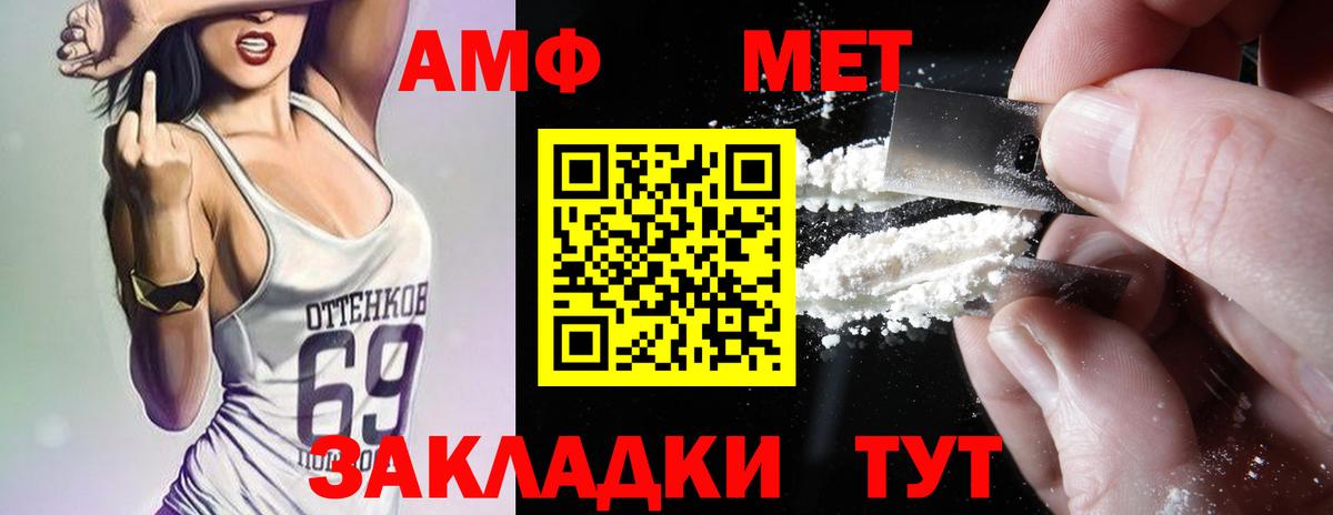 АМФЕТАМИН  Amphetamine VHQ  Вход с VPN  Бердск 