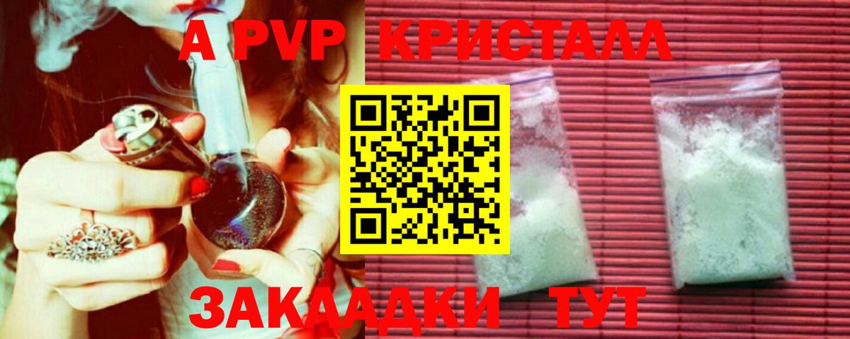 Alpha-PVP СК КРИС  Вход с VPN  A PVP мука  Бердск  APVP СК 