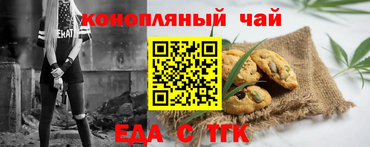 Canna-Cookies конопля  Вход с VPN  Бердск 