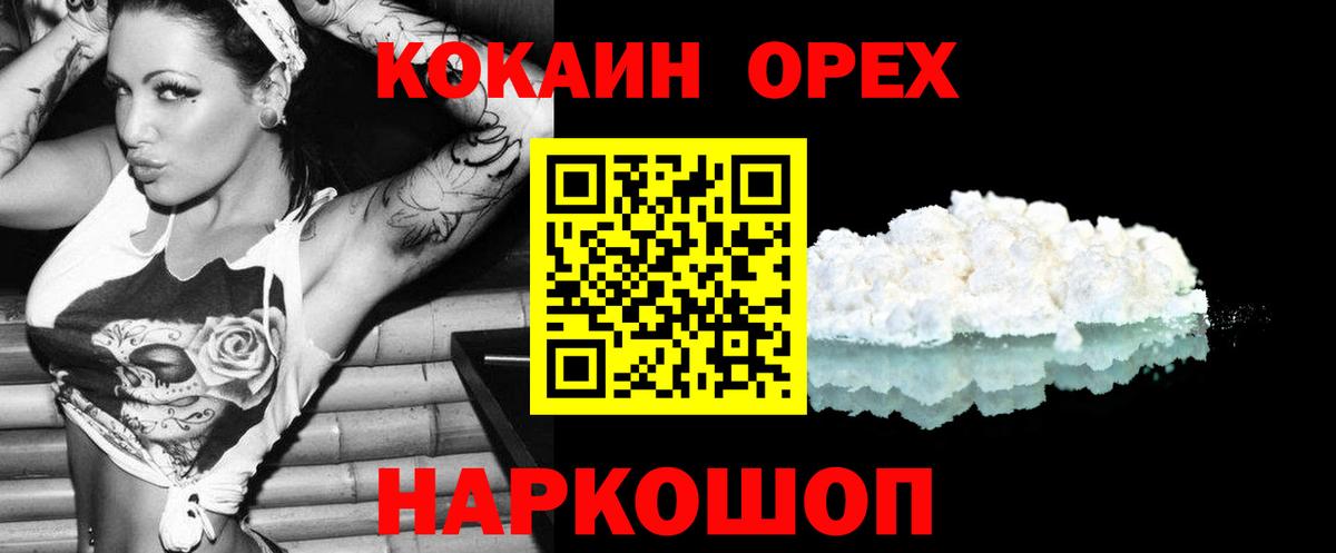 Кокаин Колумбийский Бердск