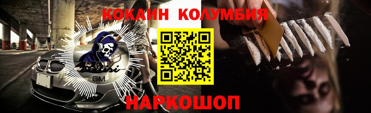 COCAIN Боливия  КОКАИН Колумбийский  Бердск  Кокаин  Вход с VPN 