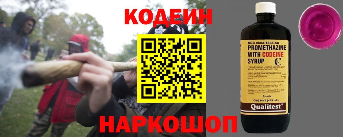 Codein напиток Lean (лин)  Вход с VPN  закладки  Бердск  Кодеиновый сироп Lean напиток Lean (лин) 