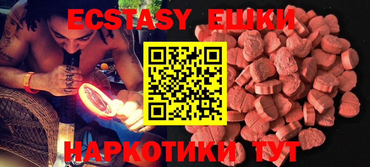 Экстази TESLA Бердск