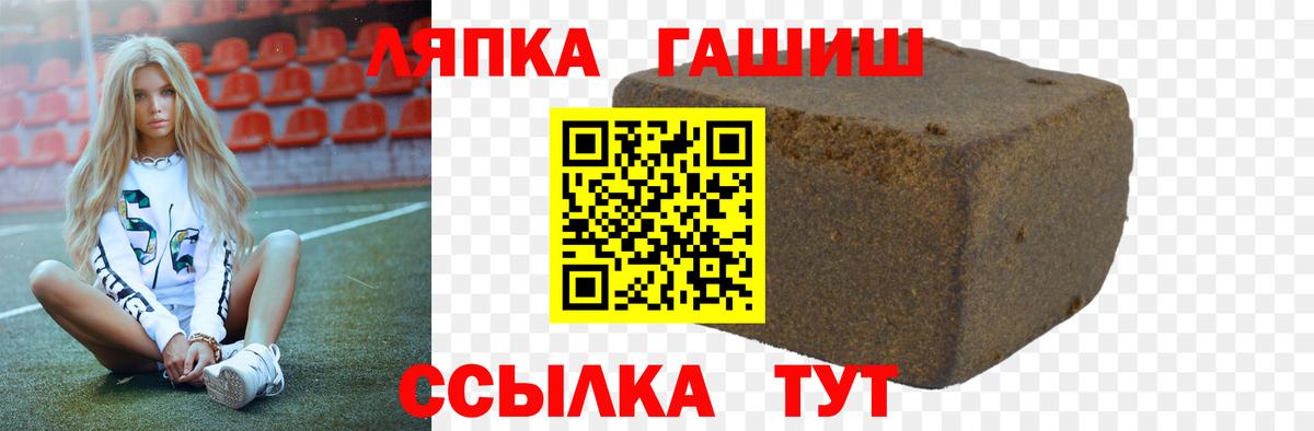 ГАШИШ Ice-O-Lator  Вход с VPN  ГАШИШ VHQ  Бердск 