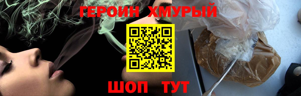 ГЕРОИН  ГЕРОИН афганец  Вход с VPN  Бердск 