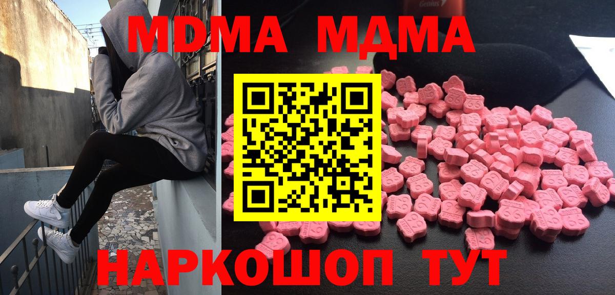 МДМА молли Бердск