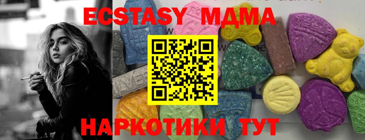 МДМА VHQ  Вход с VPN  Бердск 
