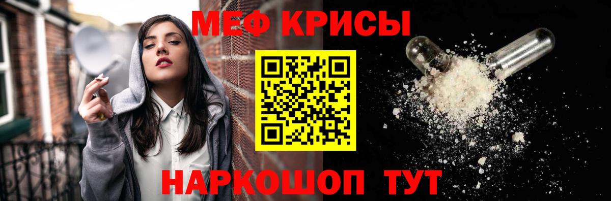 МЕФ  Мефедрон VHQ  МЯУ-МЯУ mephedrone  Вход с VPN  Бердск 
