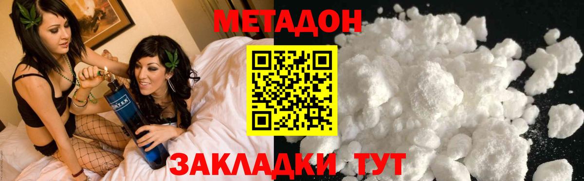 МЕТАДОН кристалл  Вход с VPN  hydra рабочий сайт  Бердск 