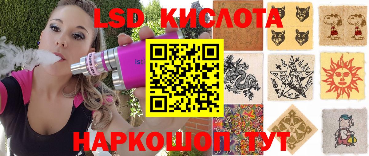 Наркотические марки 1,8мг Бердск