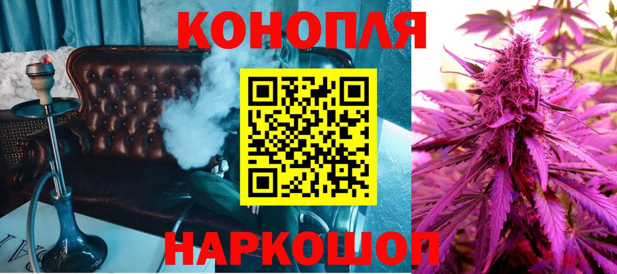 Бердск  МАРИХУАНА марихуана  Вход с VPN  Бошки Шишки гибрид 